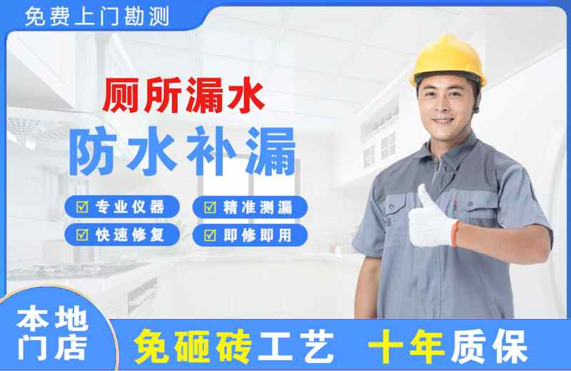高密厕所漏水维修